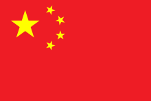 Flag_of_the_People's_Republic_of_China.svg